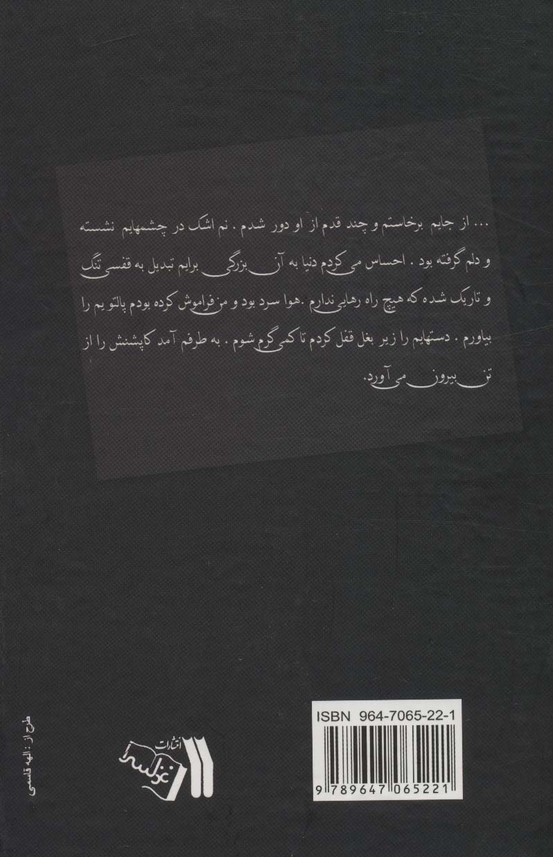 حسرت عشق
