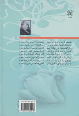 دیوان حمیدی پس از یک سال
