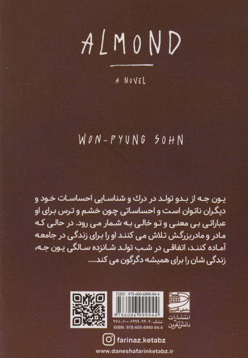 بادام