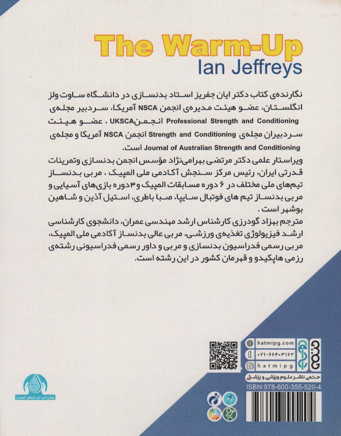 گرم کردن 