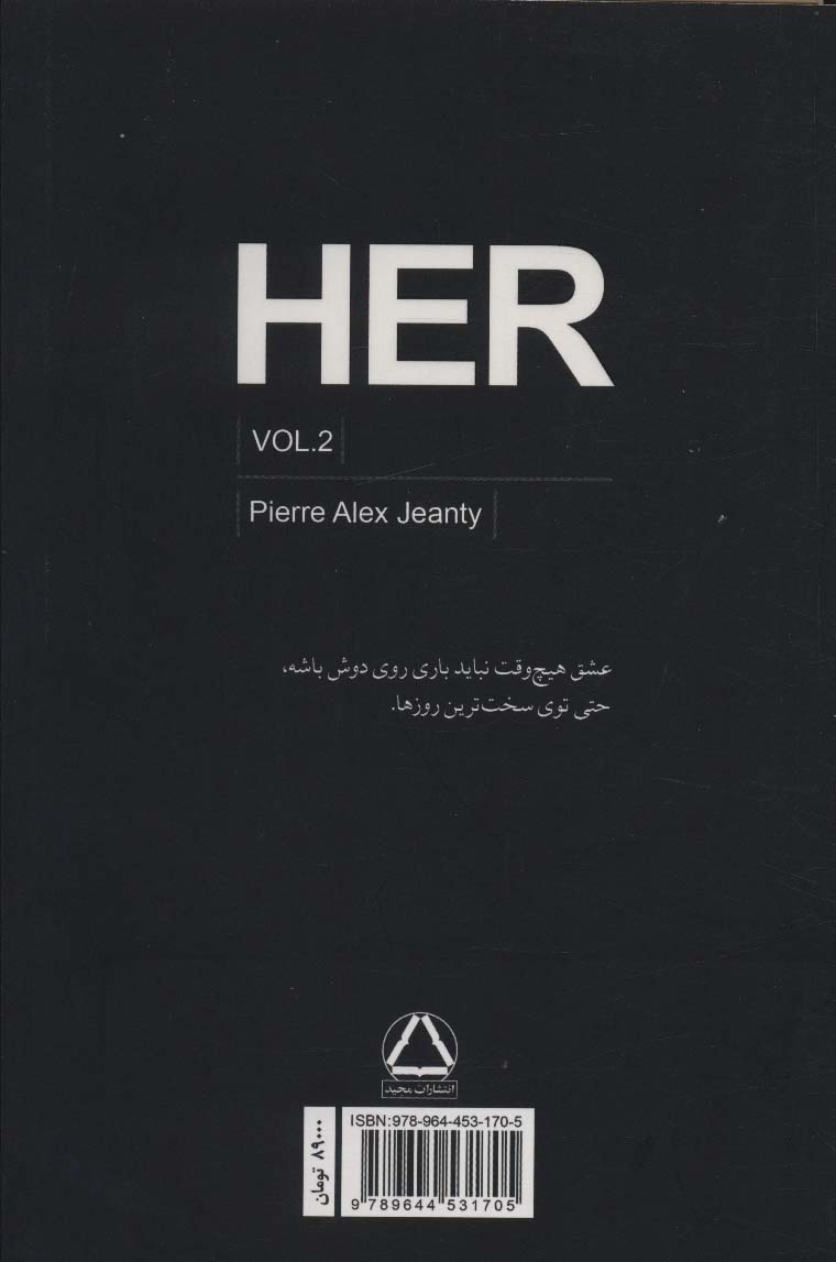 او (زن 2)