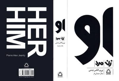 مجموعه او (زن،مرد)،(3جلدی،باقاب)