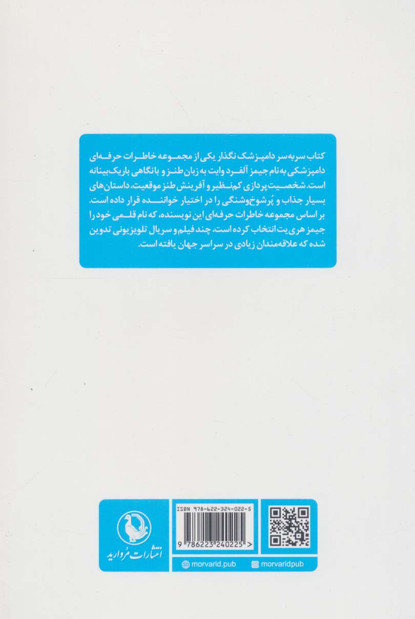سر به سر دامپزشک نگذار