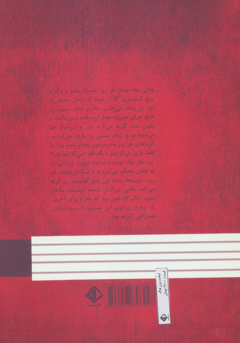لبخند بزن هاگ