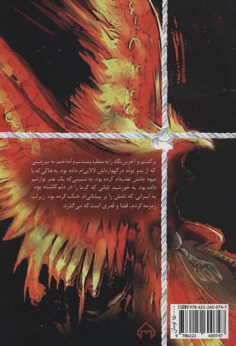 که عشق آسان نمود اول