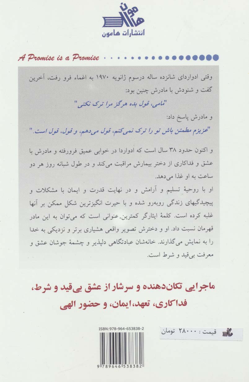 قول،قول است