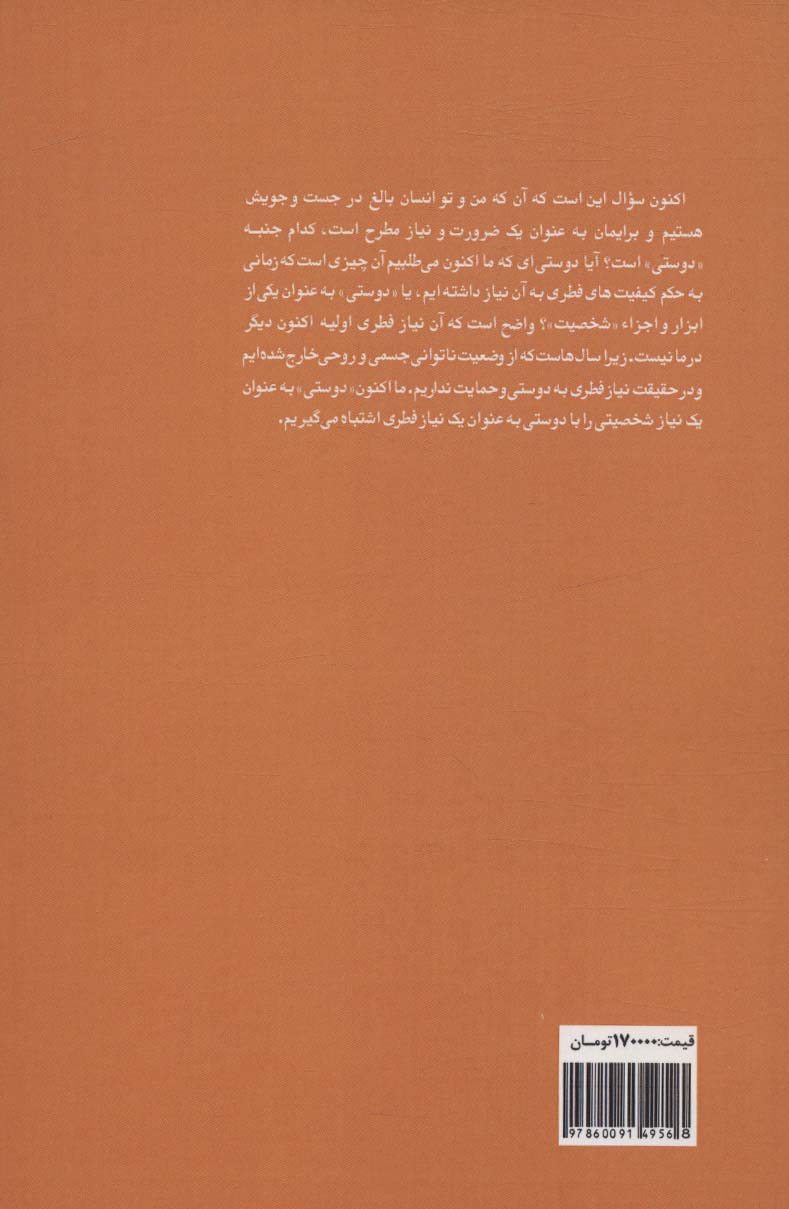 زندگی و مسائل