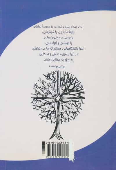 تغییر زندگی 