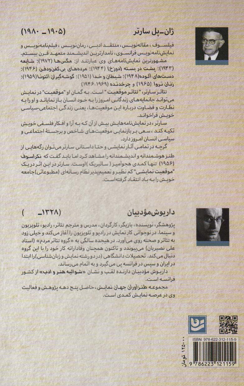طنزآوران جهان نمایش31 (نکراسوف)