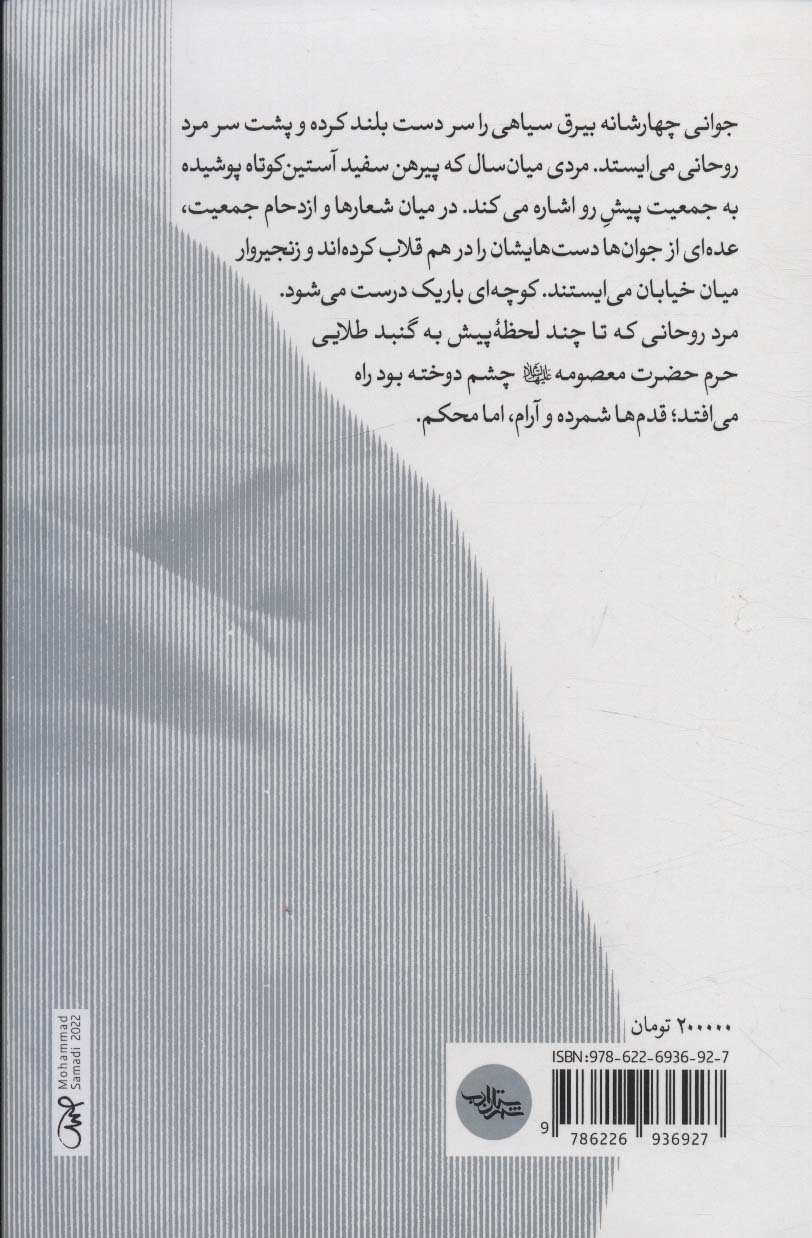 روح الله (روایت مستند زندگی امام خمینی)