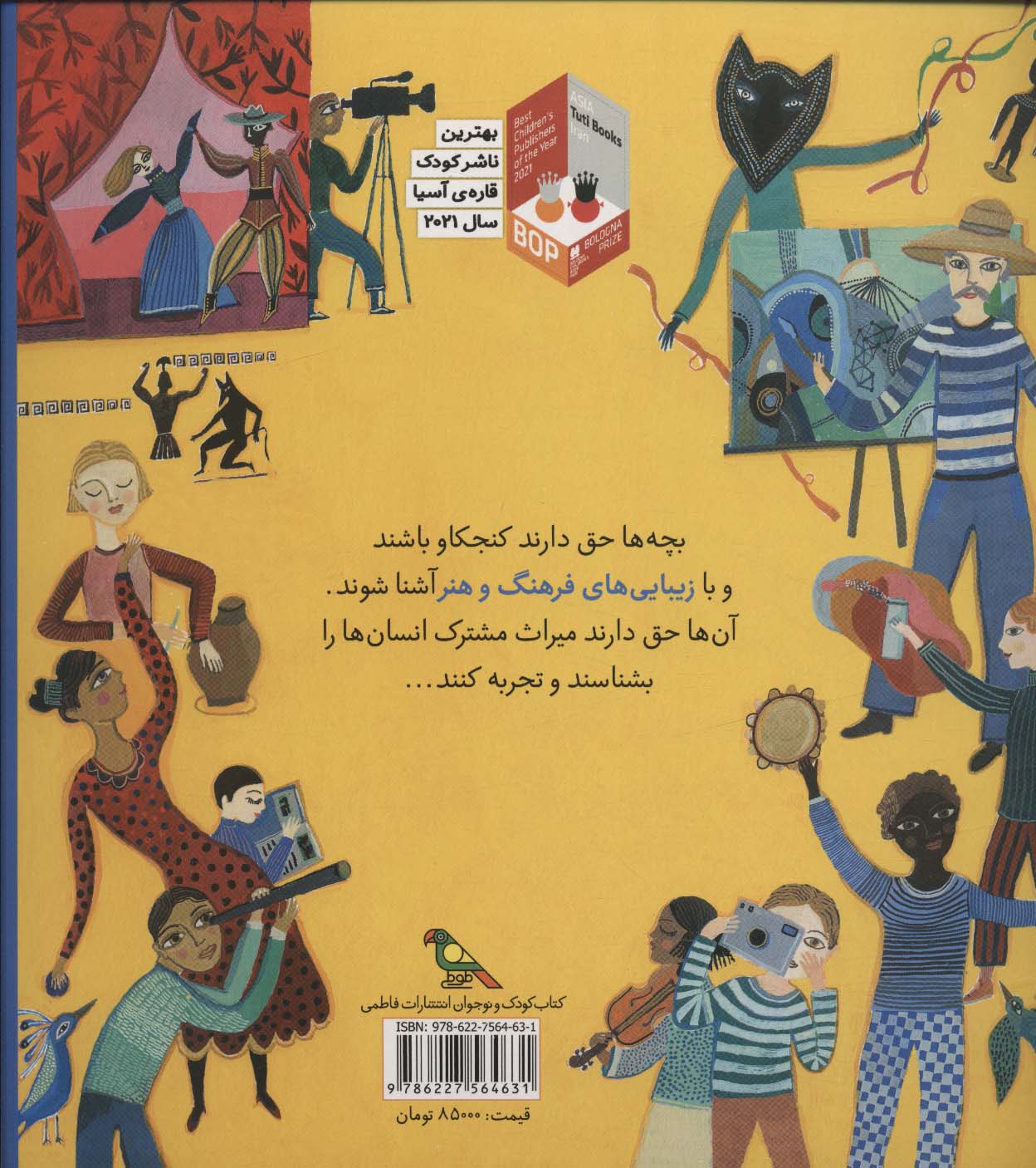 حق دارم فرهنگ داشته باشم (گلاسه)