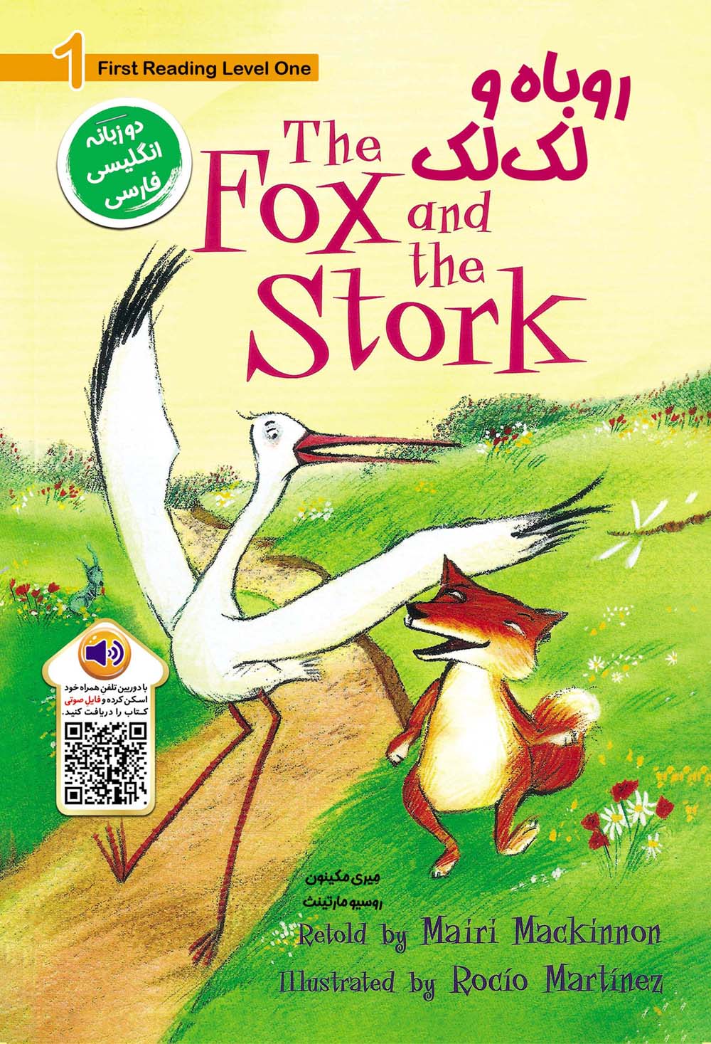 روباه و لک لک (THE FOX AND THE STORK:LEVEL 1)،(2زبانه)