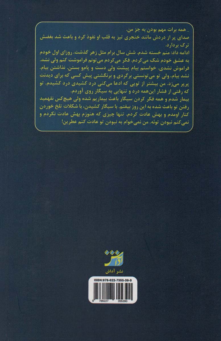 عطرین