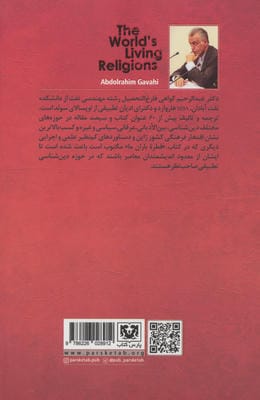 ادیان زنده جهان (4جلدی)