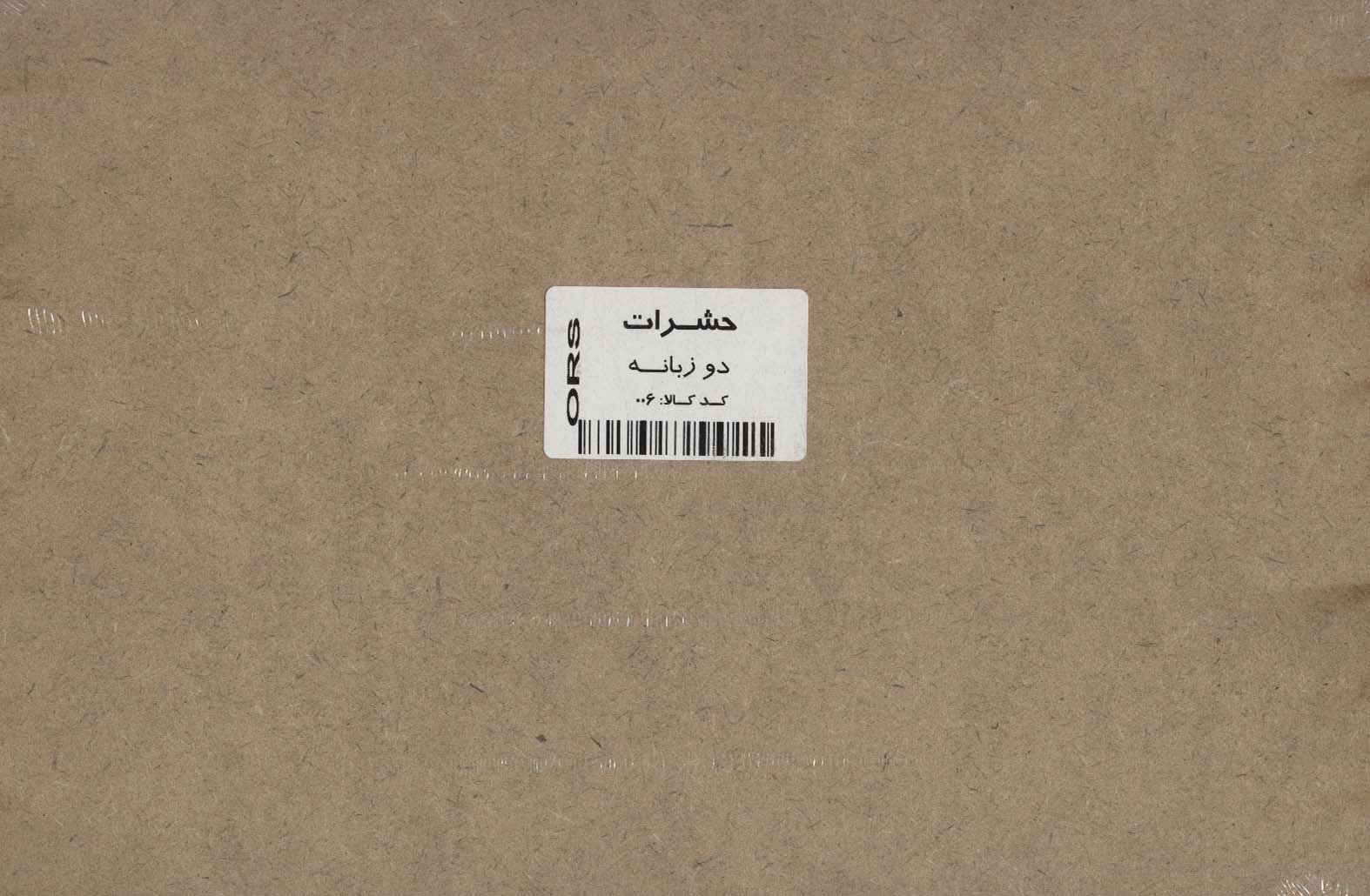 پازل چوبی آشنایی با حشرات (9 تکه)،(2زبانه)