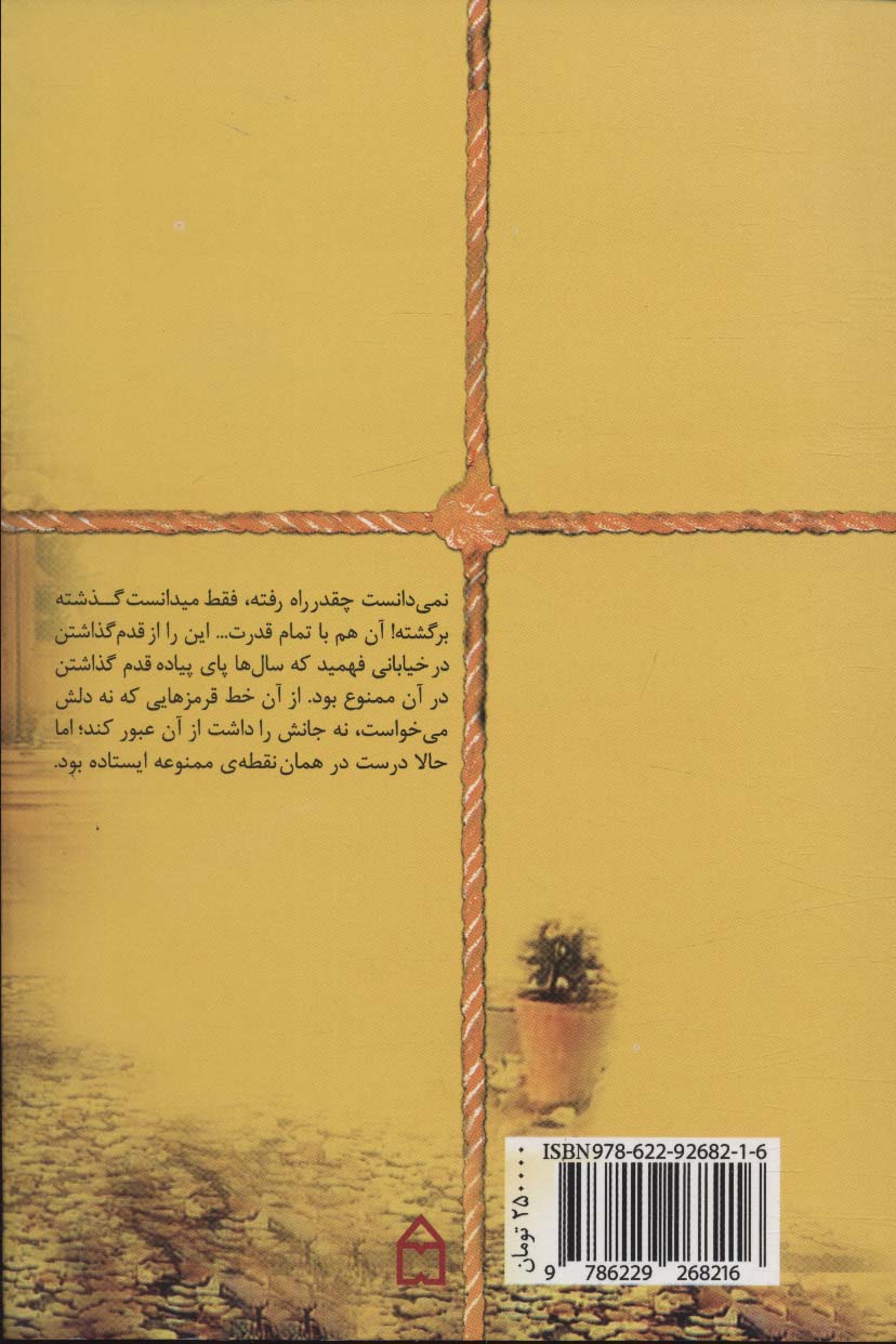 پاییز بود...