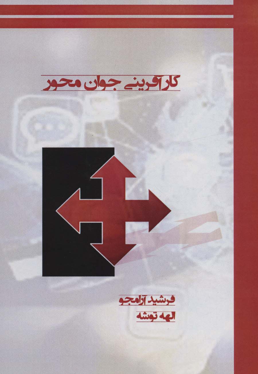 کارآفرینی جوان محور