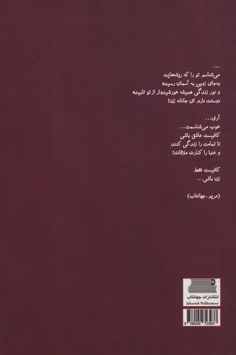 زندگی شغلی یک زن (در نقش یک دختر شاغل،همسر شاغل،مادرشاغل)