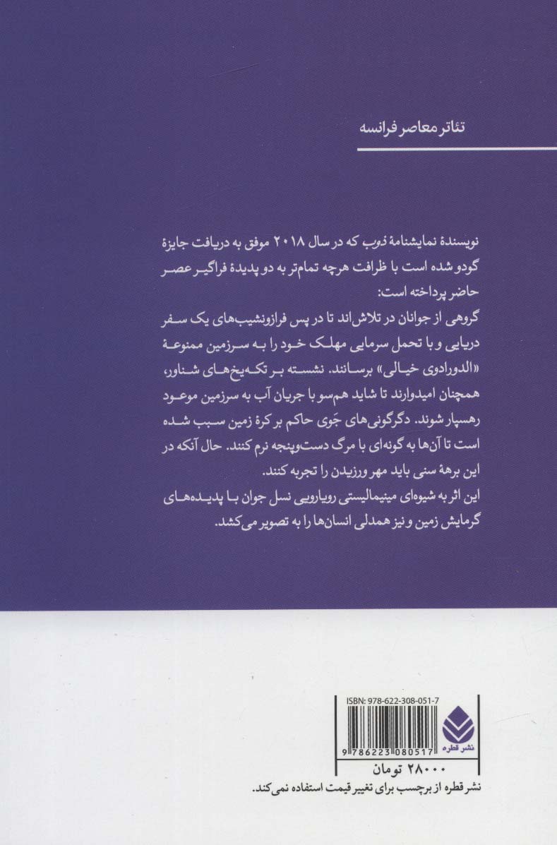 ذوب