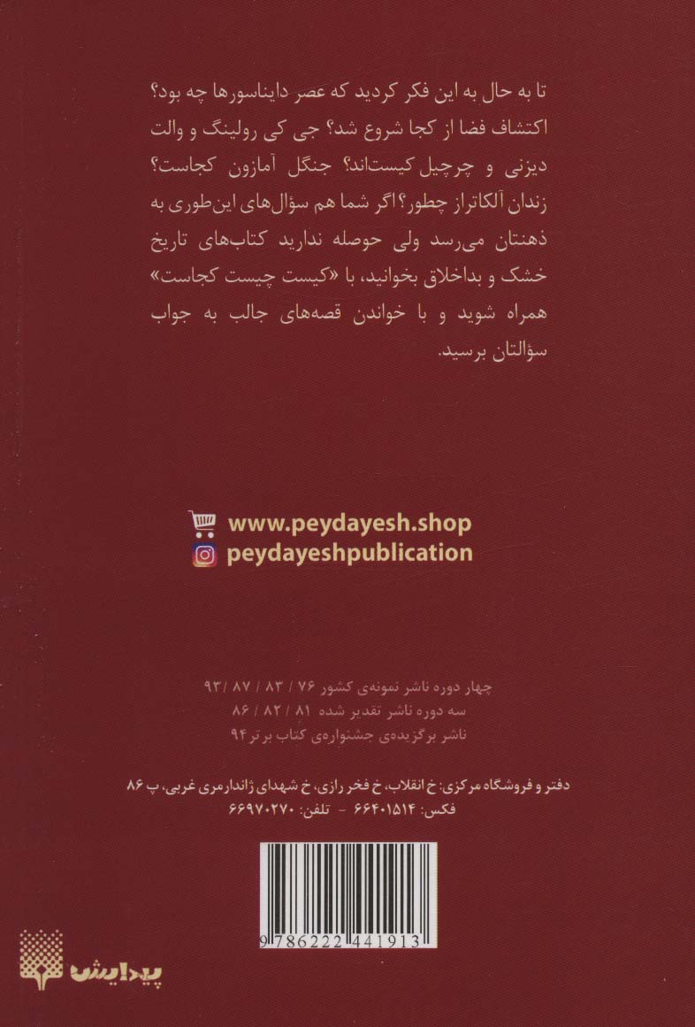 کیست چیست کجاست (جی.کی.رولینگ کیست)