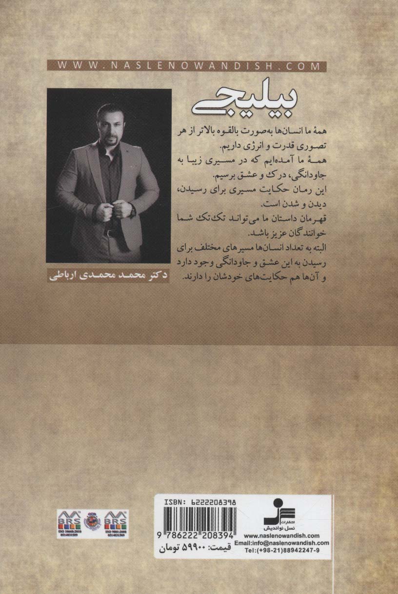 بیلیجی