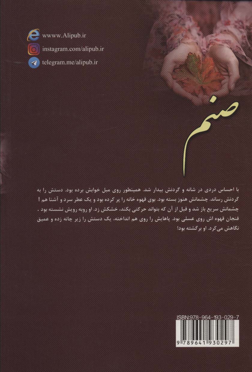 صنم
