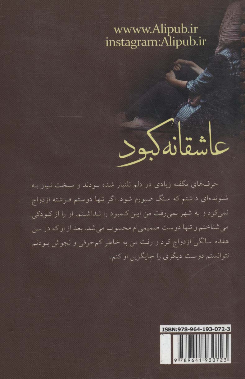 عاشقانه کبود