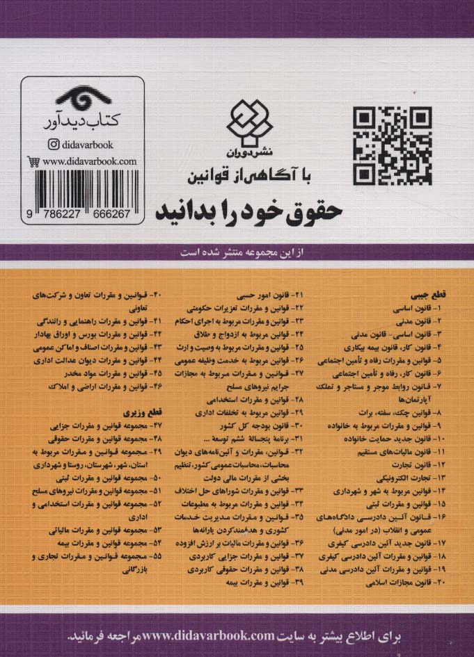 قانون بودجه سال 1403 کل کشور