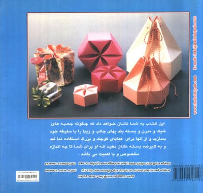دنیای هنر جعبه سازی 4 