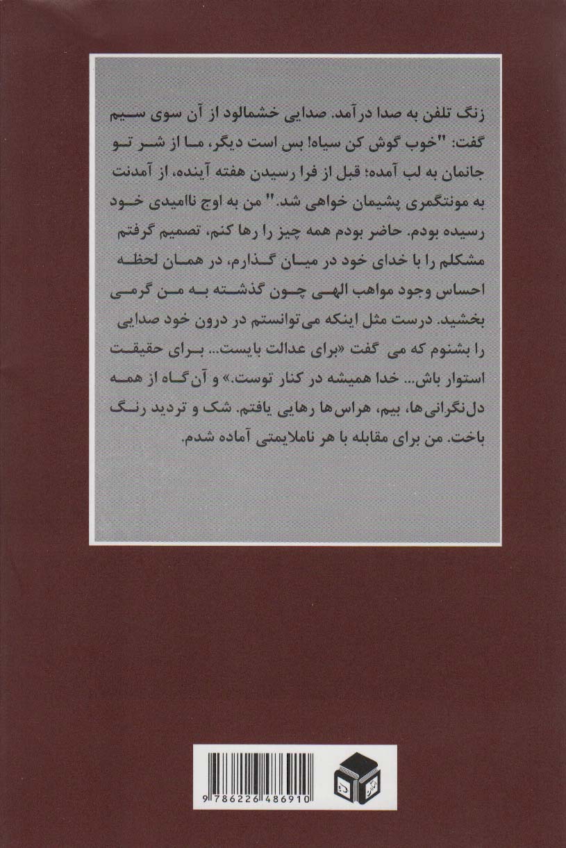 مارتین لوتر کینگ (از زبان تاریخ)
