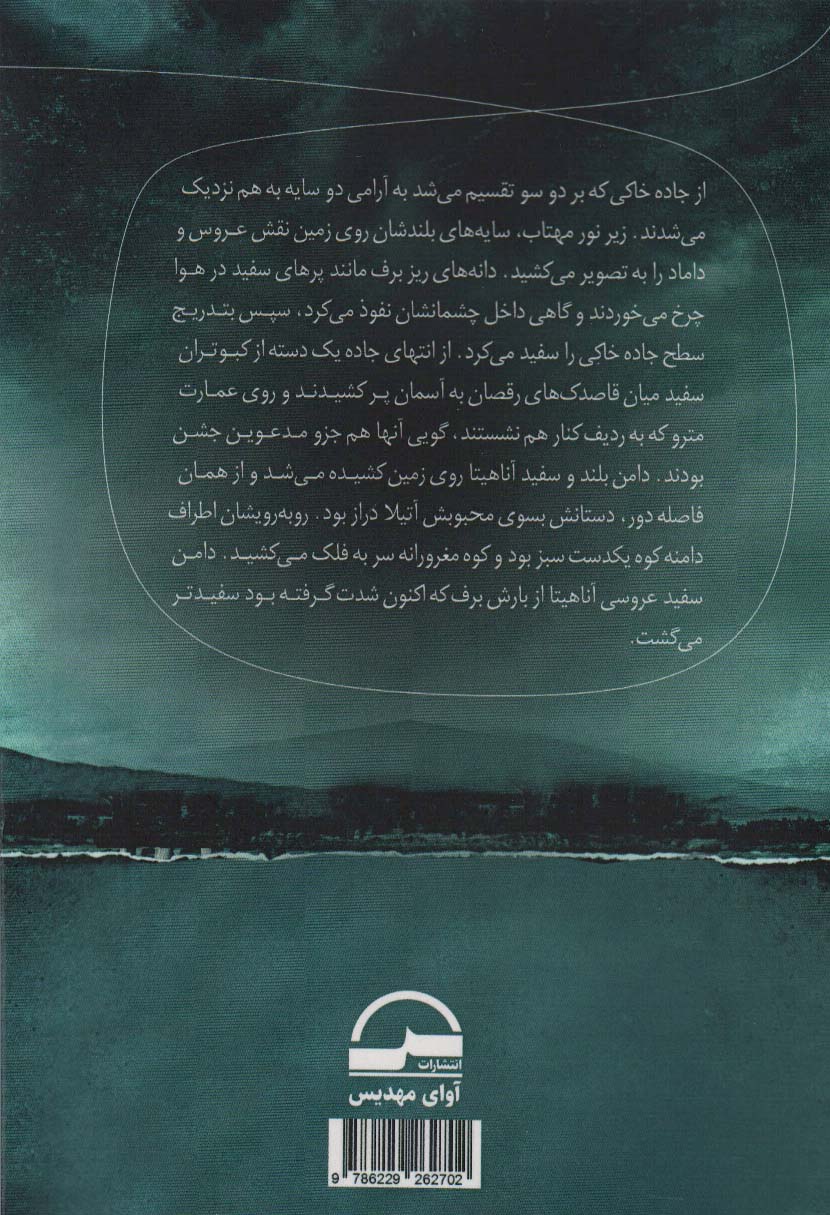 عمارت مخوف