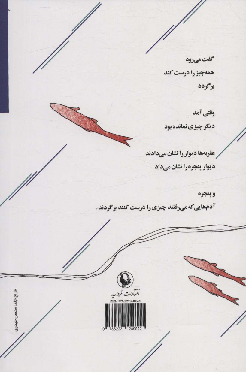 دریای تهران ماهی ندارد