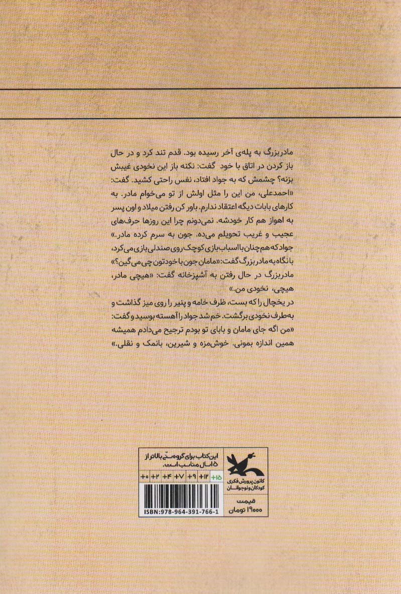 بازی ها و لحظه ها 