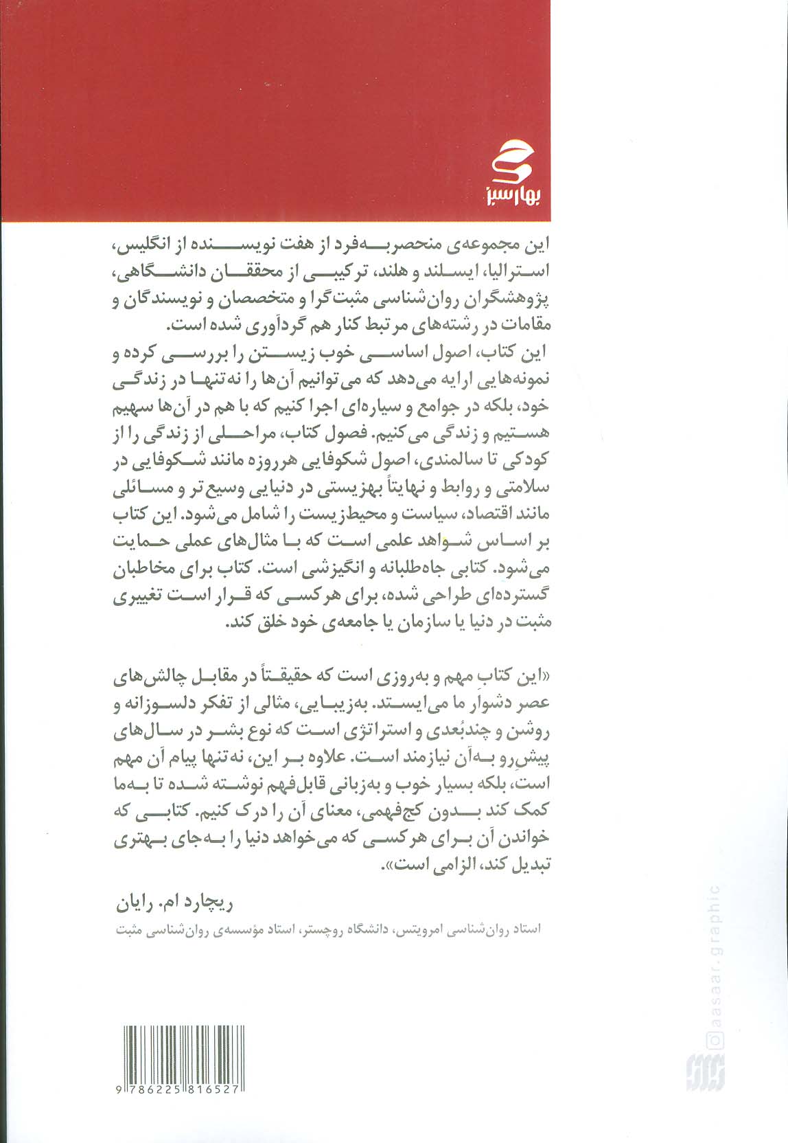 خلق دنیایی که می خواهیم در آن زندگی کنیم