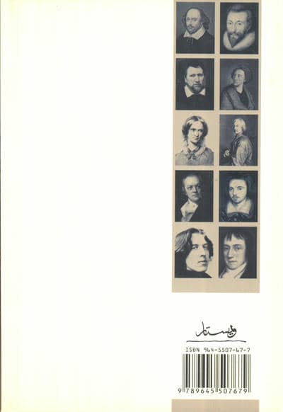 شاعران انگلیس