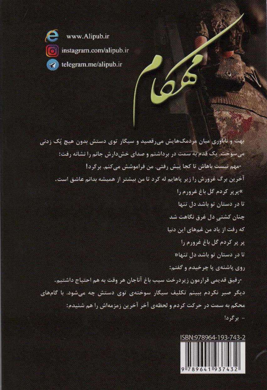 مهکام