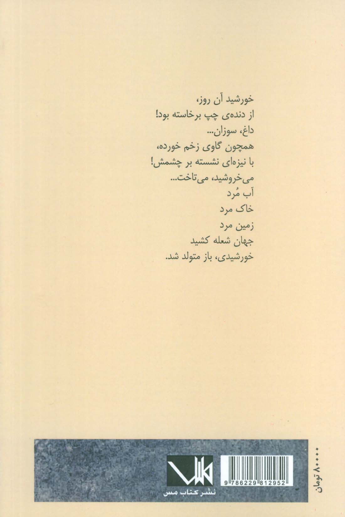 پس کوچه های رودخانه
