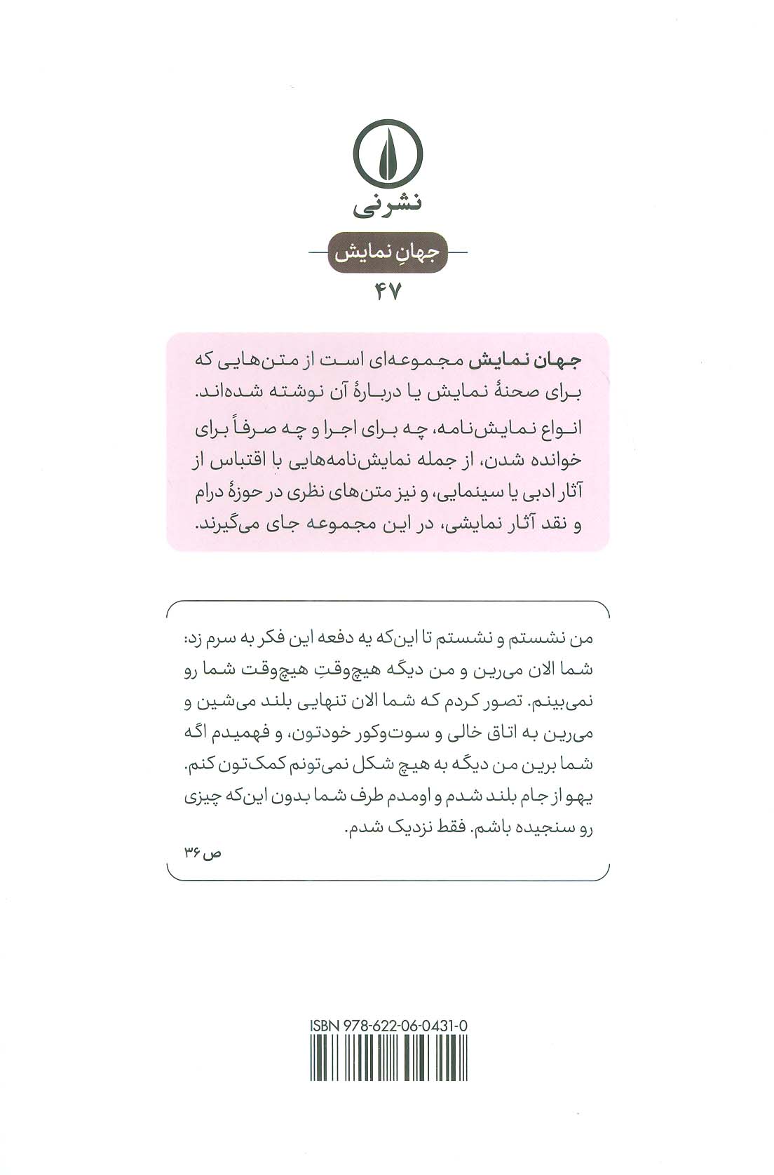 شبیه عشق (جهان نمایش)