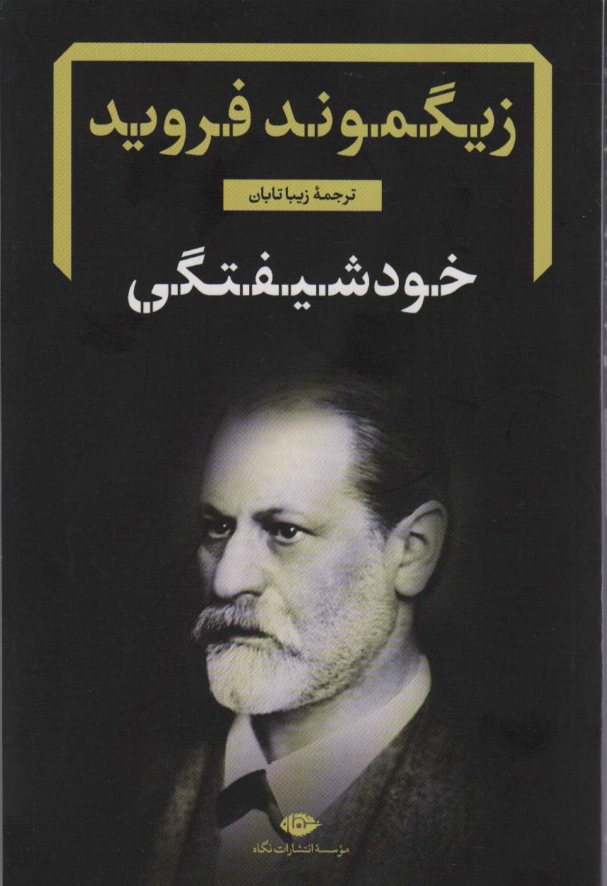 تاریخ سنگسر (سرزمین دلاوران سرسخت)