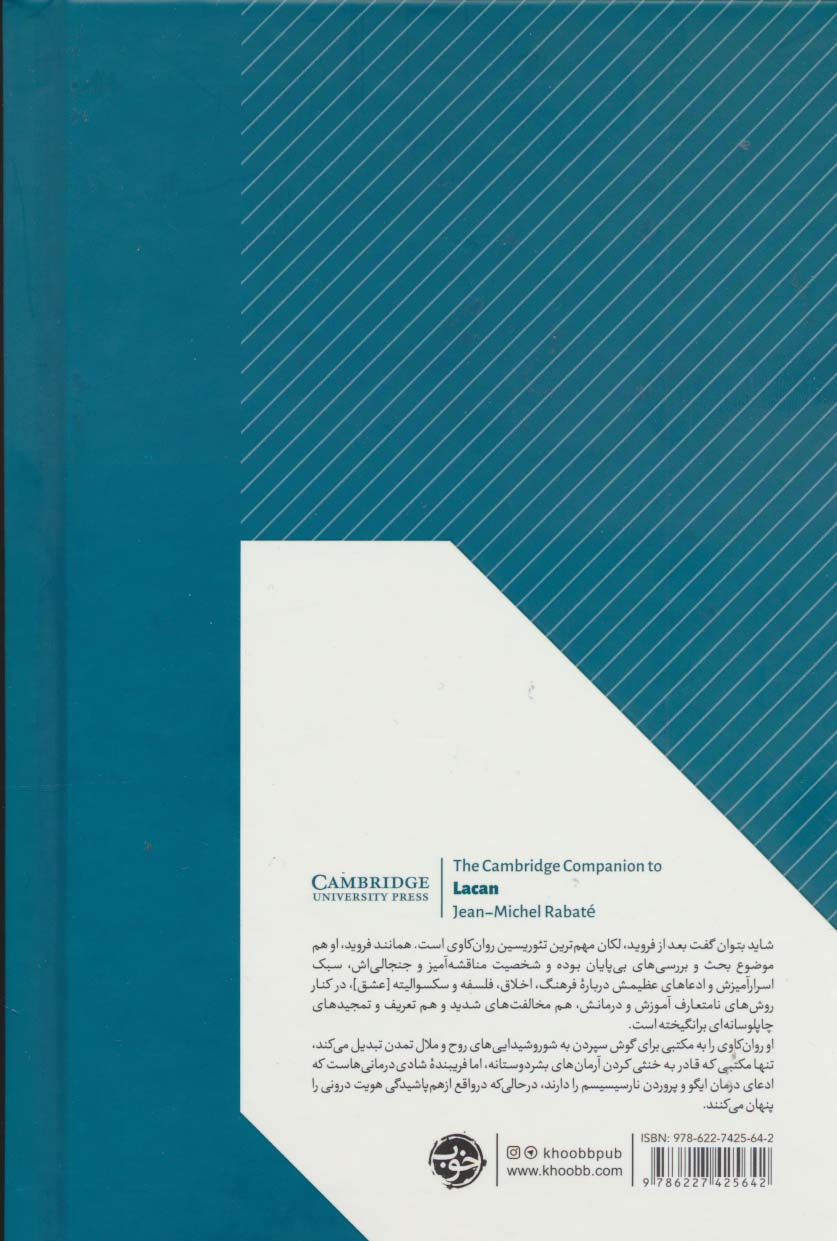 لکان