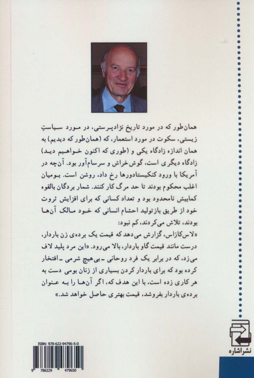 مارکسیسم غربی (چگونه پدید آمد،ازبین رفت و می تواند احیا شود)