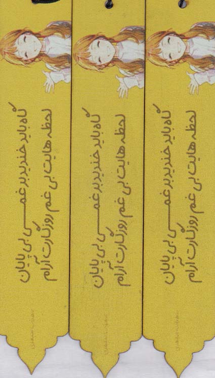 مجموعه نشانه کتاب (بوک مارک،کد N21)،(3عددی،چوبی)