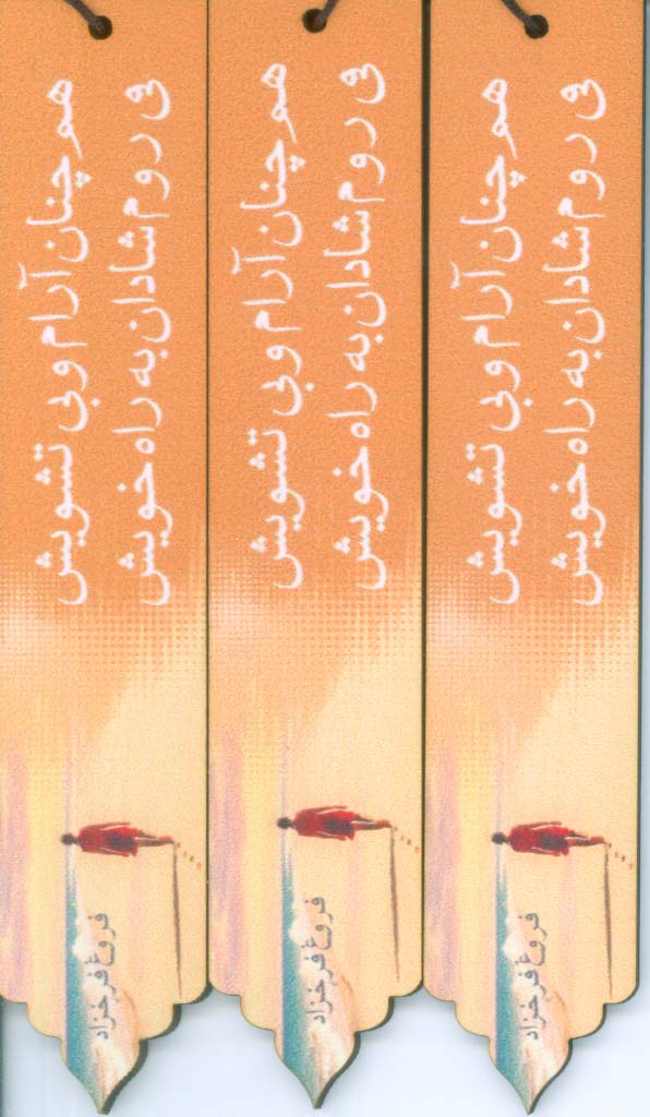 مجموعه نشانه کتاب (بوک مارک،کد N30)،(3عددی،چوبی)