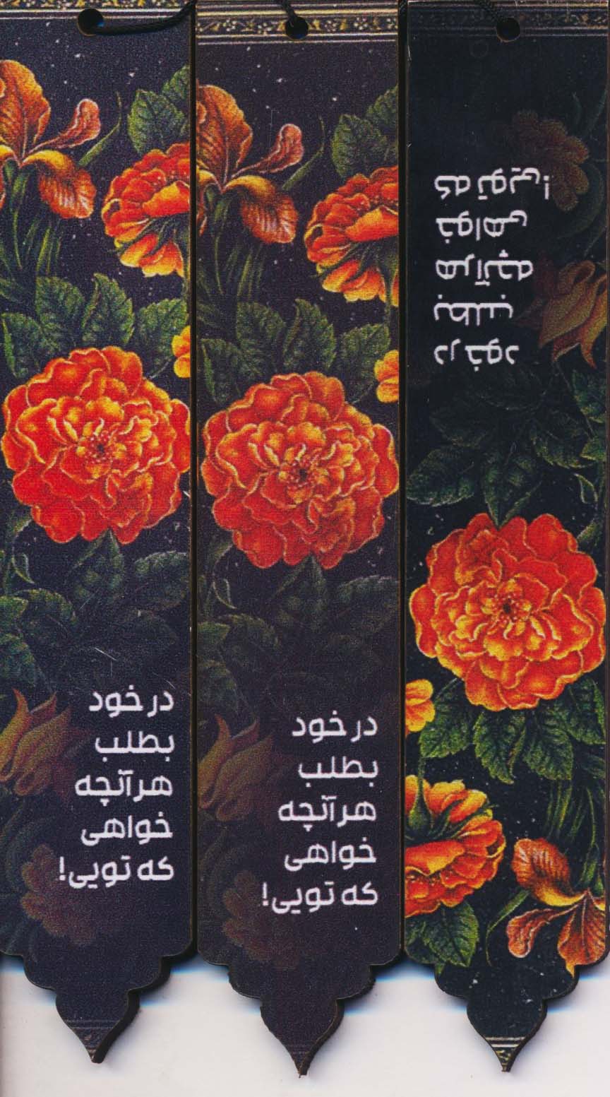 مجموعه نشانه کتاب (بوک مارک،کد N90)،(3عددی)