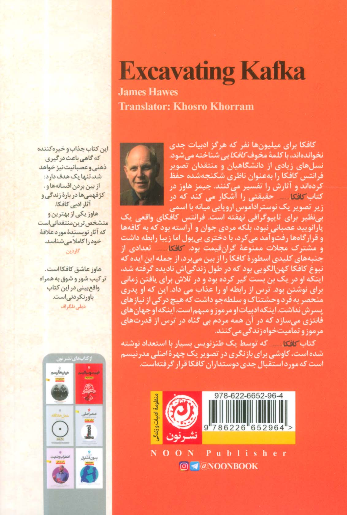 کافکا،افسانه تا واقعیت