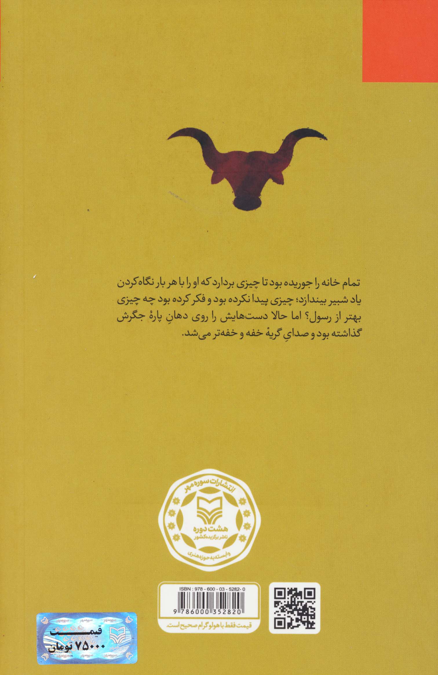 وقتی حیات خواب بود