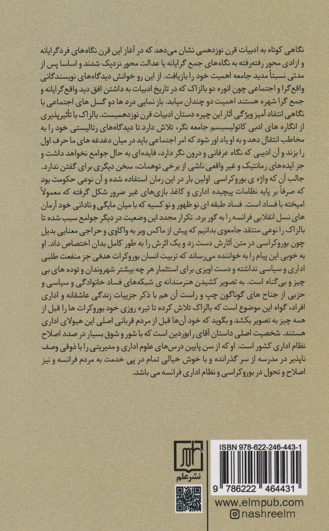 بوروکراسی