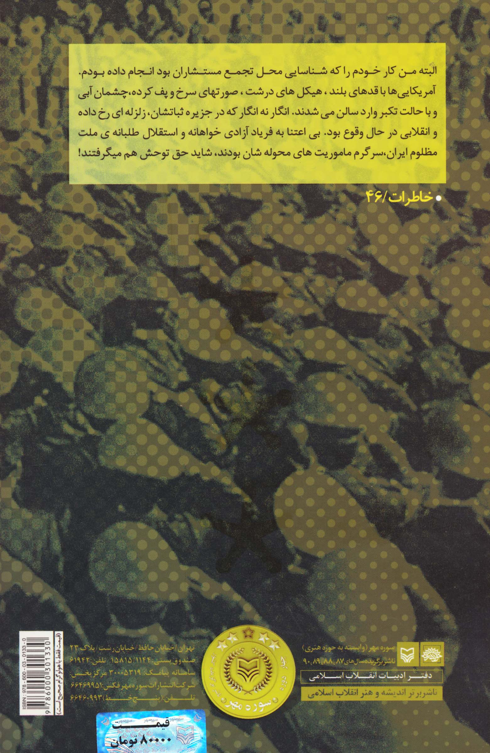 همافر