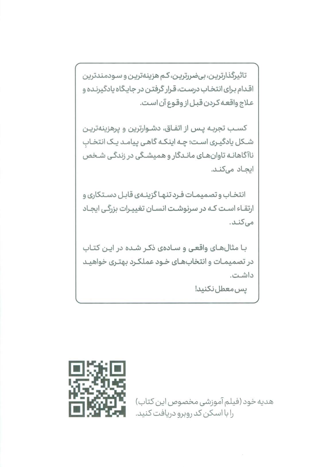 از خود شروع کن برای شناخت
