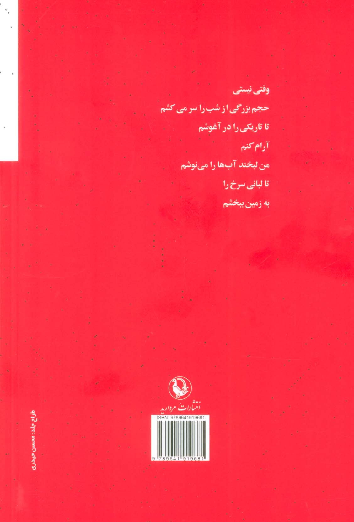 باد گندمزارم را علامت گذاری کرده است
